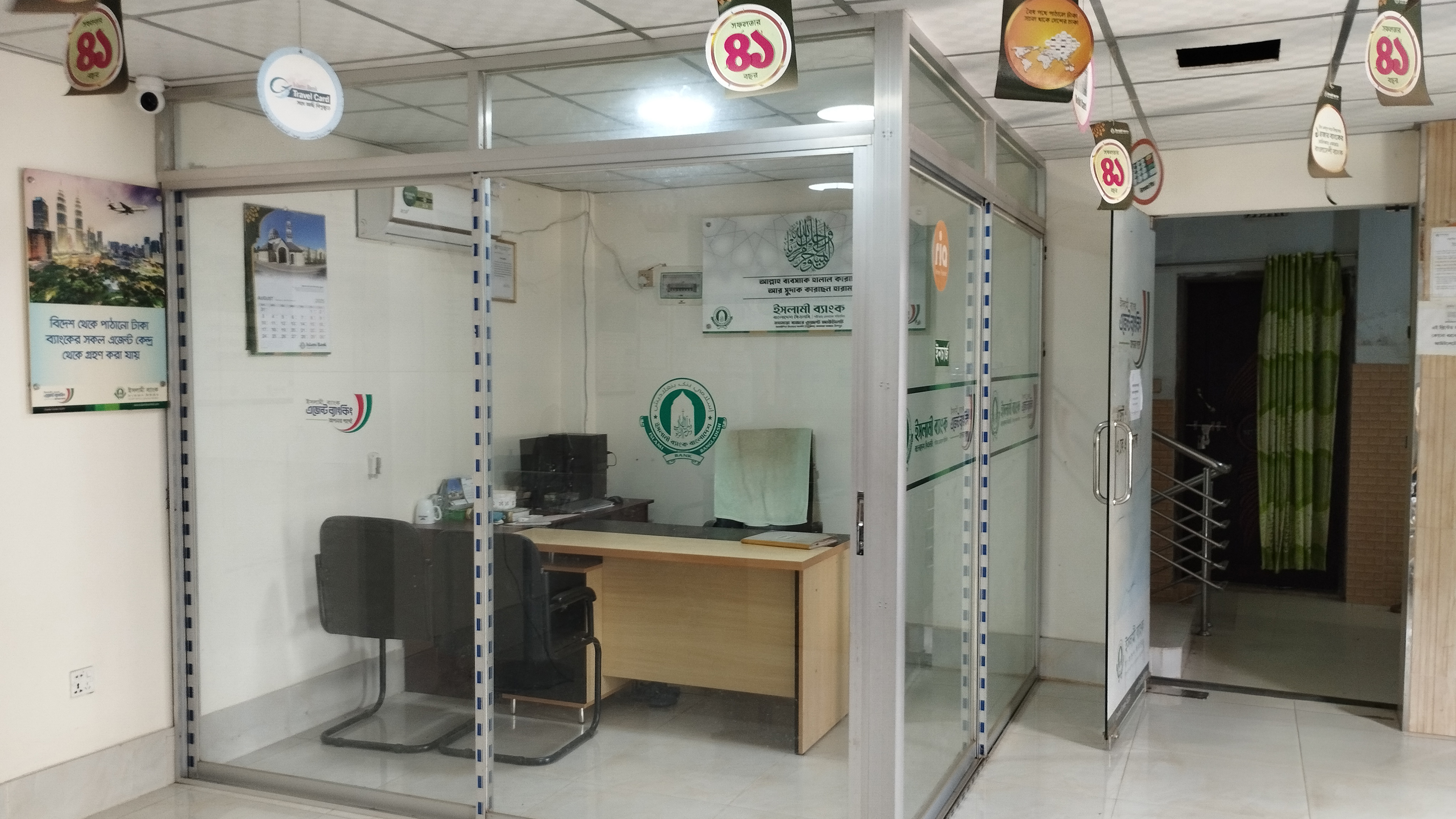ibbplc-banner